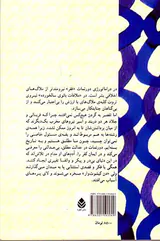 ملاقات بانوی سالخورده